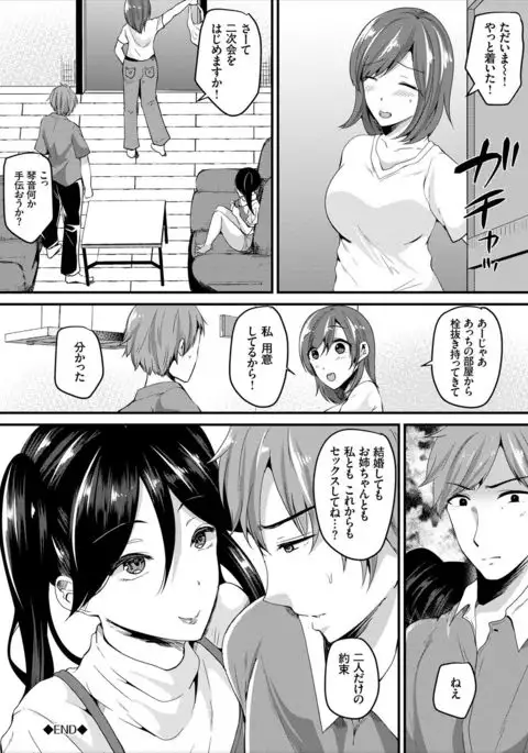 COMIC Europa Vol. 8