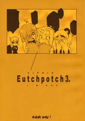 [J-M-BOX (Takatsu Keita)] EutchPotch 3.