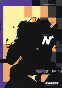 [Kieyza cmp] TOHO N+ 81 AIN (Touhou Project) [English]