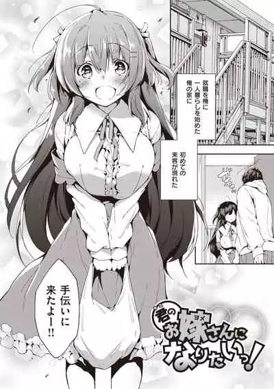 いちゃらぶみっくす!