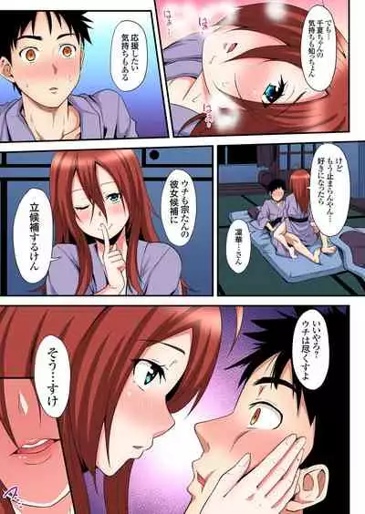 ギャルママとパコパコSEX~人妻の超絶テクにマジイキ絶頂!第1~23話