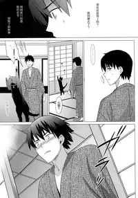 (CSP6) [abgrund (Saikawa Yusa)] Aitai [Chinese] [屏幕髒了漢化組]