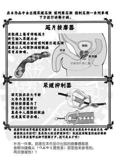 Omoi Dashite wa Ikenai Kioku | 无法想起的回忆
