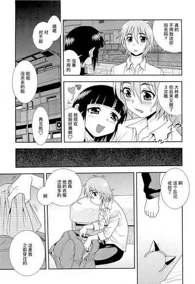 [しのざき嶺] 想要弄哭你 1-7话[千帝灯汉化]