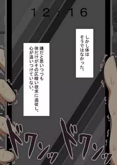 『kanojowa nerawareteiru』 honpen ～takeshipen～