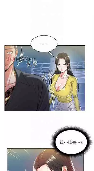 【周三连载】超市的漂亮姐姐（作者：北鼻&逃兵） 第1~10话