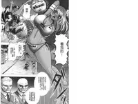 [Kai Masamura] Immoral Beach | 淫蕩鹹濕的海灘 [Chinese]