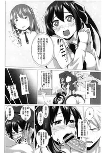 [Arsenal] Shitagari JK Ecchi | 很想要的JK性愛 [Chinese]