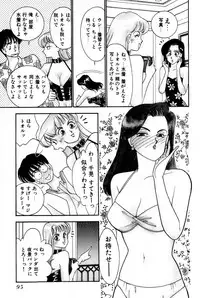 [Arimura Shinobu] Sprite Vol. 3