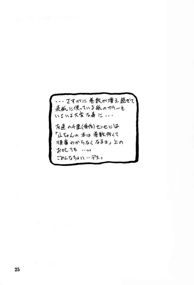 The End of All Worries Vol.8