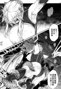 (C93) [Cyclone (Izumi, Reizei)] T-31 DoDo (Fate/Grand Order) [Chinese] [空気系☆漢化]