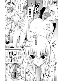 [Otono Natsu] Datenshi no Houkago -ANGEL YARD-