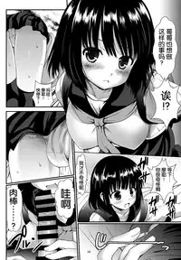 (C88) [Kaitsushin (Namamo Nanase)] Inaka Shoujo 4 [Chinese] [脸肿汉化组]