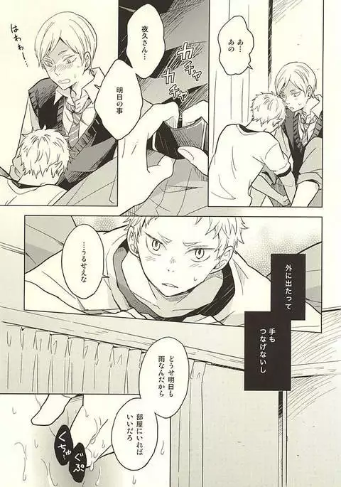 さよならメリーゴーランド