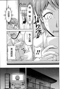 [Kakei Hidetaka] Kuchi Dome Ch.1-11 [Chinese]