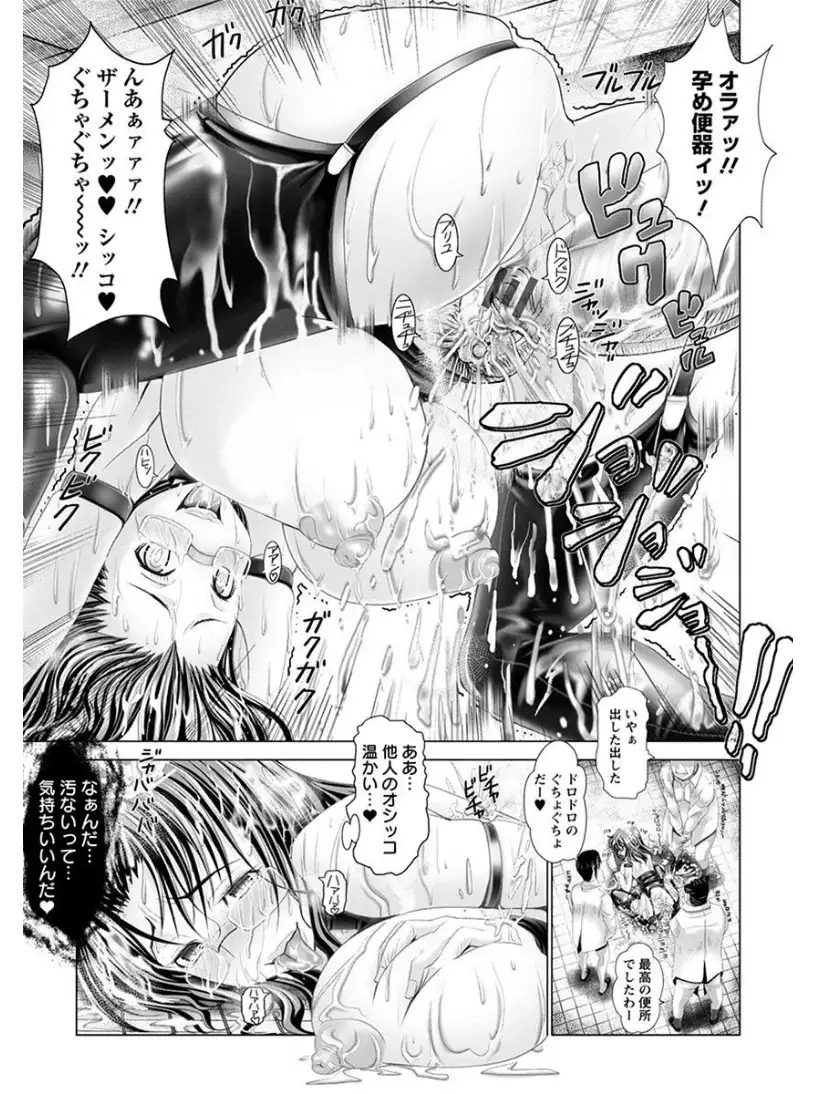 エンジェルクラブMEGA Vol.7