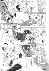 (HaruCC20) [Heavy syrup (Mitsuka)] Kuchibiru Yubisaki Sakurairo (Touken Ranbu)