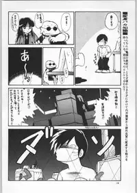 (C52) [Ganso Sonoda Ya (Various)] Chousen Ame Ver.11 (Various)