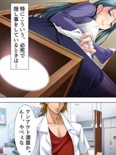 Tomodachi no Obasan ga Onanie-chuu! Omowazu Odoshite Namasounyuu! Soushuuhen