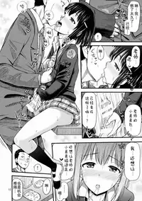 (COMITIA113) ["Tsu" ga Mittsu. (Tsuttsu)] Oshikko Training! [Chinese] [无毒汉化组]