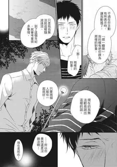 Love Nest | 我俩的爱巢 Vol. 1-2