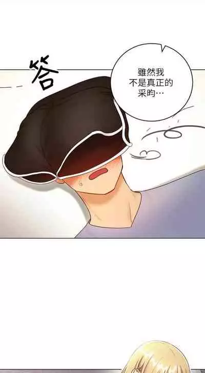 [Red-A & 頸枕] 繼母的朋友們 1-74 官方中文（連載中）