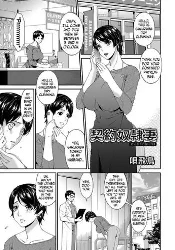 [Bai Asuka] Keiyaku Dorei Zuma | Contractual Slave Wife Ch. 1-3 [English] [N04H]