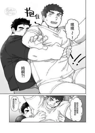 YOU ARE MY BODY PILLOW|我都人形抱枕