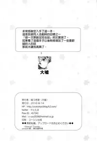 (C90) [Usotsukiya (Various)] Ashi Colle JK [Chinese] [沒有漢化]