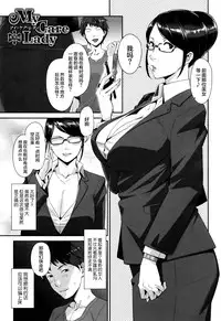 [Sugi G] Seikatsu Koujou Keikaku [Chinese] [丧尸×无毒汉化]