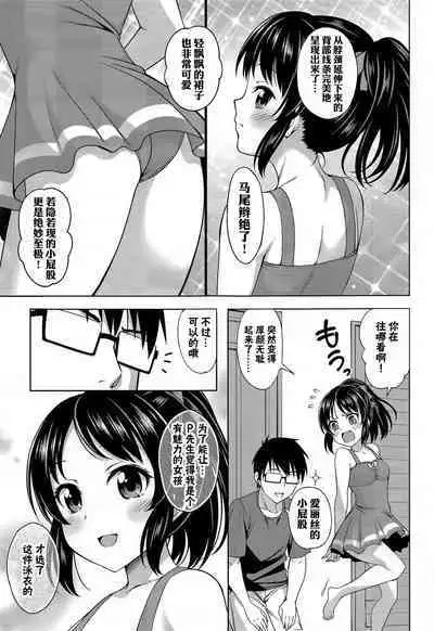 Manatsu no Arisu | 盛夏的爱丽丝