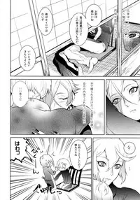 (Chou Senka no Toki 25) [Mitsu (kani)] Ani no Manimani (Touken Ranbu)