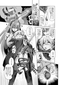 [KAMINENDO.CORP (Akazawa RED)] Makotoni Zannen desu ga Bouken no Sho 2 wa Kiete Shimaimashita. [Digital]