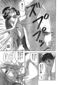 Doki! Special 2008-03