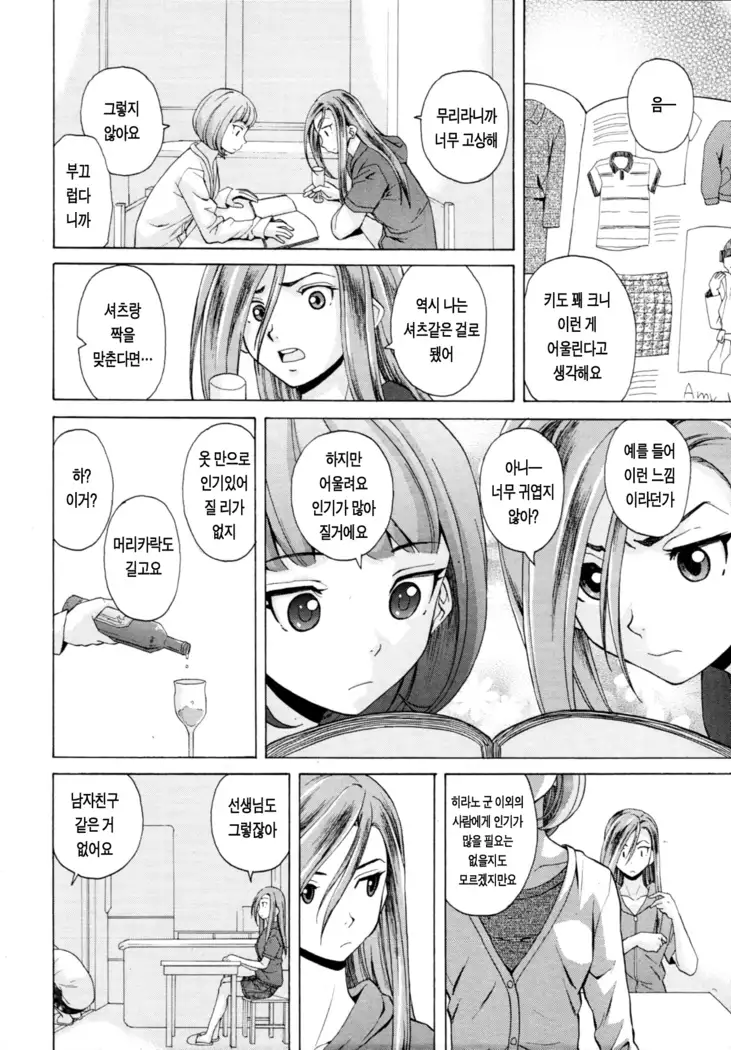 Sensei wo Mitekudasai