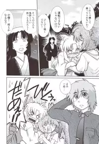 (C83) [Nazonokai (Mitamori Tatsuya)] Gokinjo no Monster 5