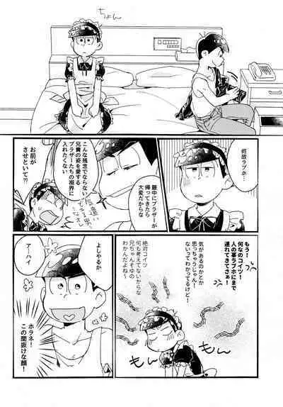 One night shimasen ka?