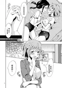 [peachpulsar (Mira)] Ajisai Bloomer [Chinese] [RA汉化组] [Digital]