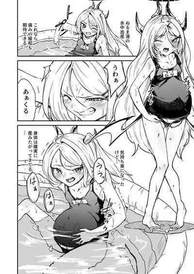 Hitori de umeru mon!