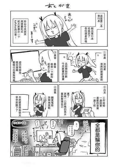 Kourin! Akuma Friends - Advent! Devil Friends | 降臨!惡魔Friends