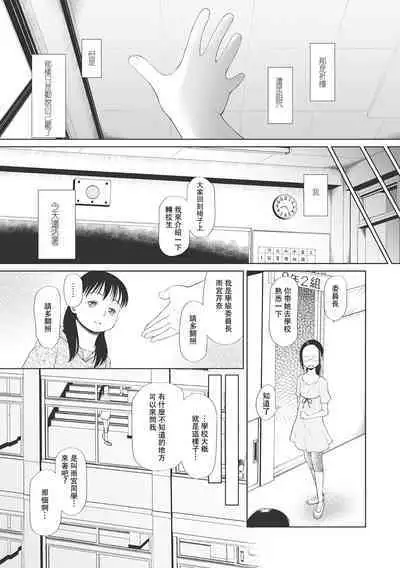 Kodomo ni Narenai Atashi-tachi | 成為不了孩子的我們