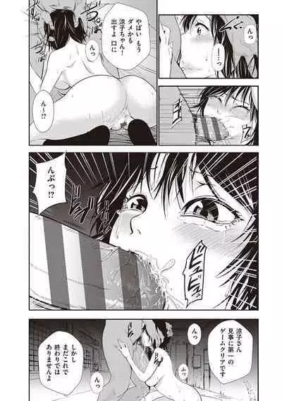 金欲学園【デジタル特装版】