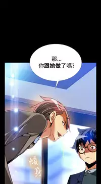 [KKUN &INSANE] Love Parameter 恋爱辅助器 86-94 [Chinese]中文