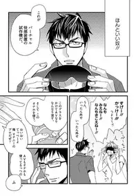 [Kuroki Enuko] Mind Invader