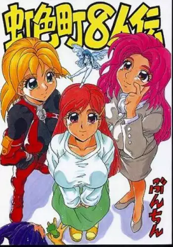 [Bunchindoh] Legend of 8