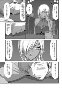 [Taira Hajime] Inraku no Seijo Elvine Ch. 7 [Digital]