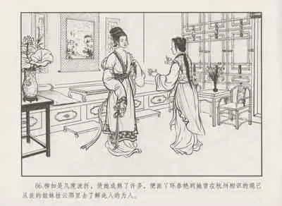 史上名妓 秦淮翘楚-柳如是(张子明 2010年11月)