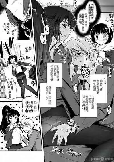 [Tsukiyoshi Hiroki] Shoujo-tachi no Sadism (CN)