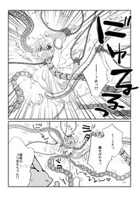 [Dokuichi] 触手慰撫魔法少女ブリ天♀ちゃん！[触手♀英]