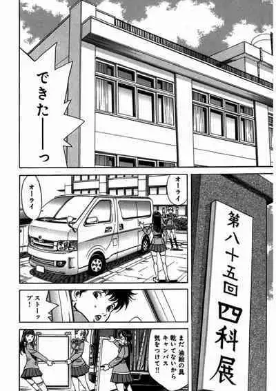 プリティＩＮモバイル 1巻